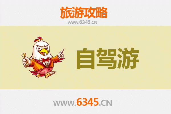 松原乾安家庭自驾游攻略：探索自然与文化的完美之旅