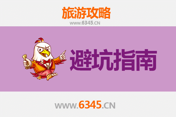 松原乾安旅游全攻略：资深博主亲测忠告与须知