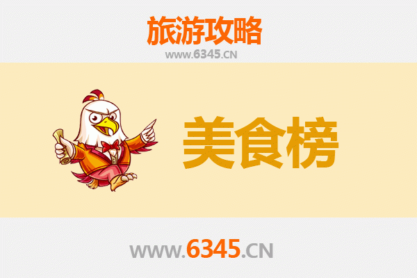 松原乾安美食排行榜前十名：舌尖上的草原风味之旅